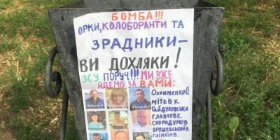 У Приморську партизани «натякнули» колаборантам та зрадникам, де їхнє місце і що їх чекає