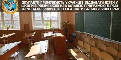 У Пологівському районі  вчителюють освітяни з рф