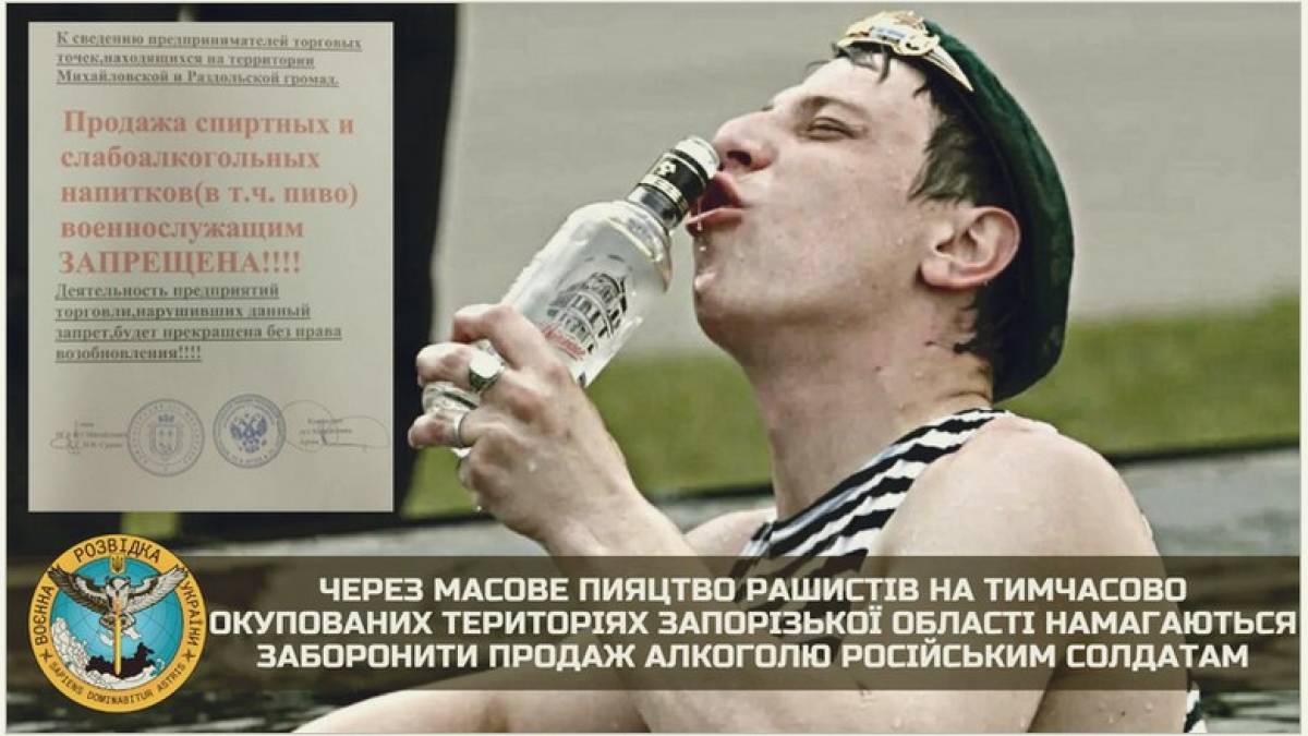 На Запорожье дед мороз запретил продажу алкоголя руzzким воякам