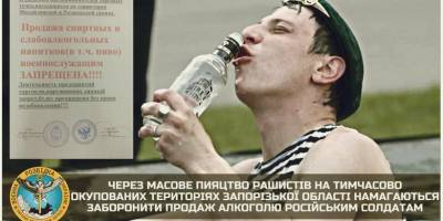 На Запорожье дед мороз запретил продажу алкоголя руzzким воякам