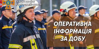ГУ ДСНС України у Запорізькій області: інформація про ліквідацію наслідків ворожих обстрілів