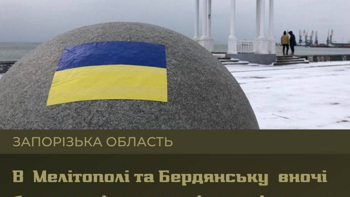 У ніч з 12 на 13 липня в окупованих Мелітополі та Бердянську були чутні звуки автоматних пострілів