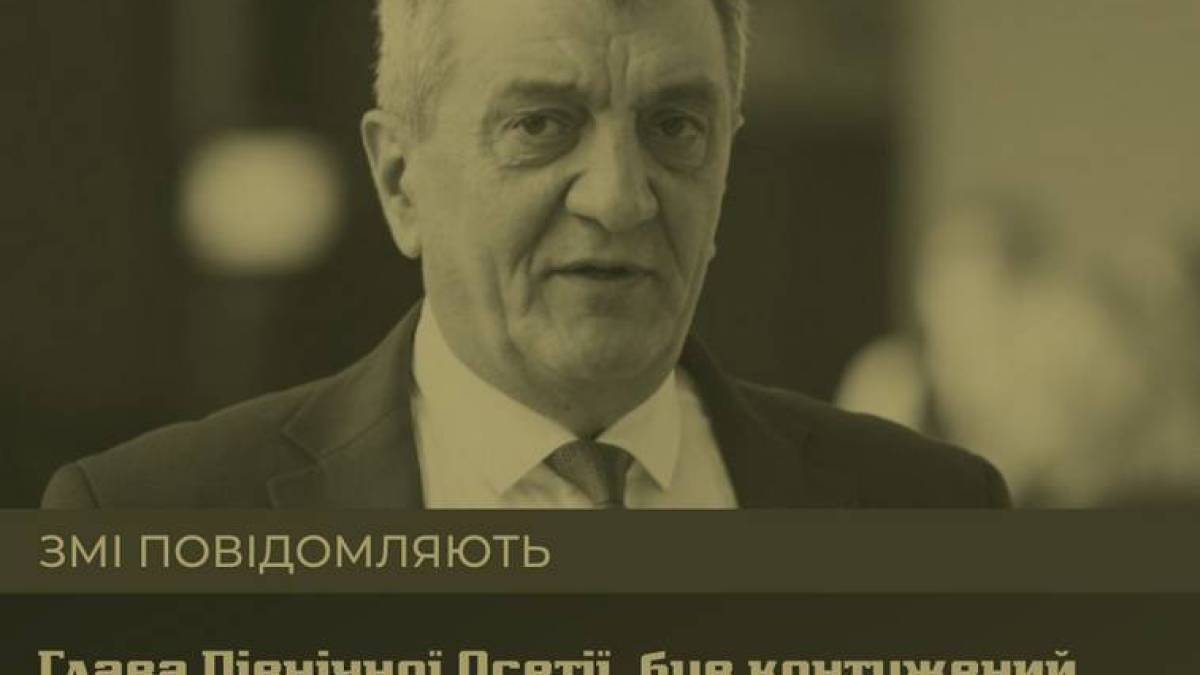 На Запорожье получил контузию глава Северной Осетии: СМИ