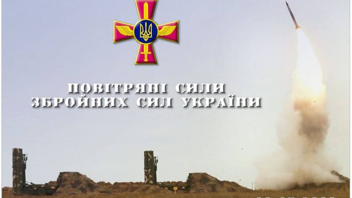 На Запорожье подразделения ПВО отбили ракетный удар с Каспийского моря