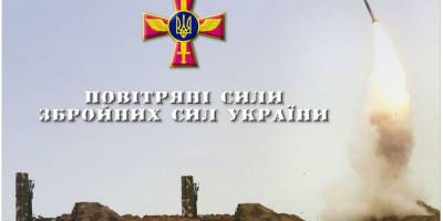 На Запорожье подразделения ПВО отбили ракетный удар с Каспийского моря