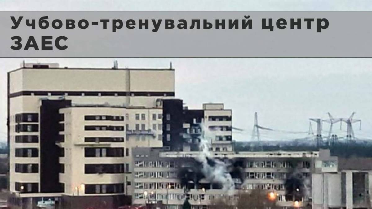 На Запорізькій АЕС окупанти шукають для себе “схованки”