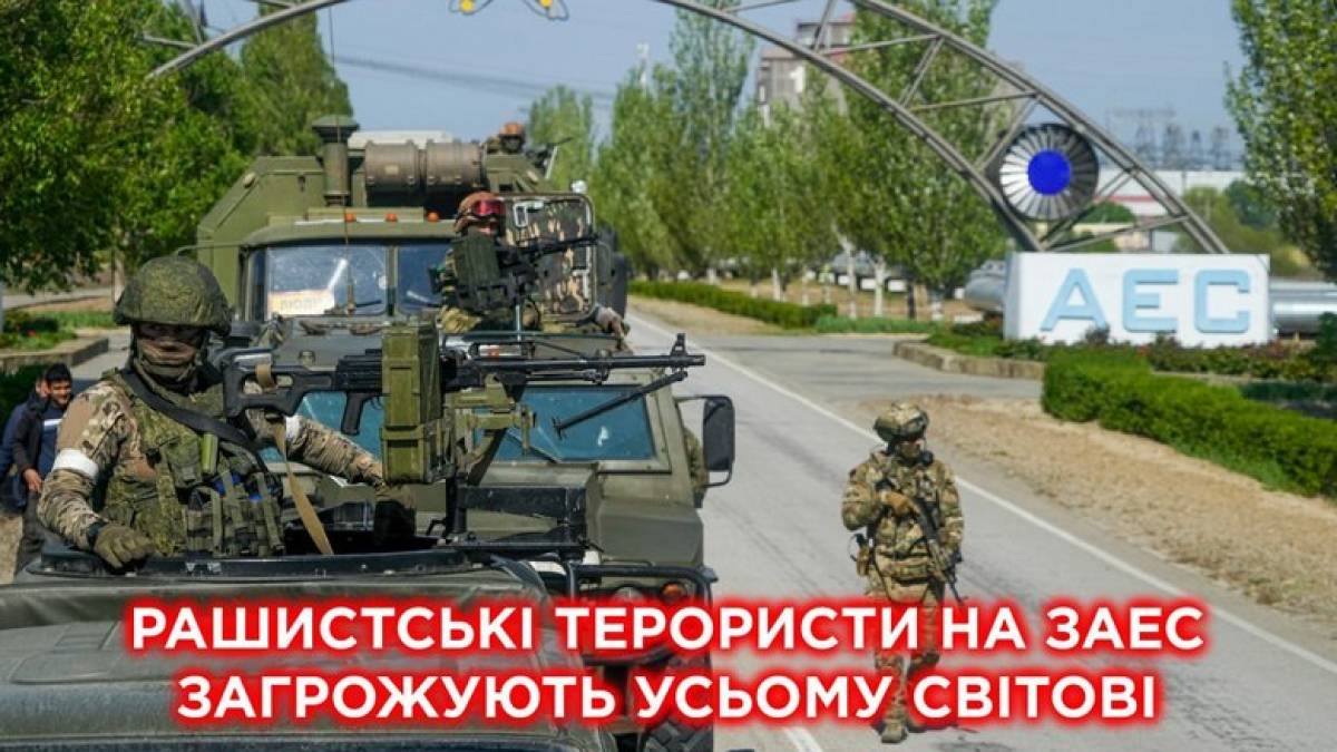 На Запорізькій АЕС окупанти хочуть загнати до машзалів танки та вантажівки з боєкомплектом