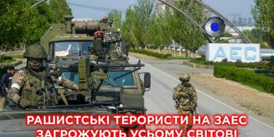 На Запорізькій АЕС окупанти хочуть загнати до машзалів танки та вантажівки з боєкомплектом
