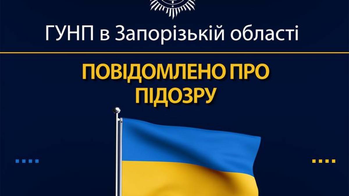 У Запоріжжі слідчі повідомили про підозру у заволодінні чужим майном депутату від ОПЗЖ