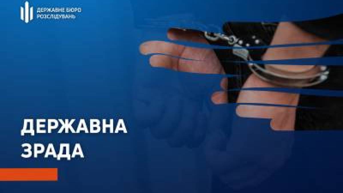 Прикордонника, який залишився на окупованій території Запорізької області, ДБР підозрює в державній зраді