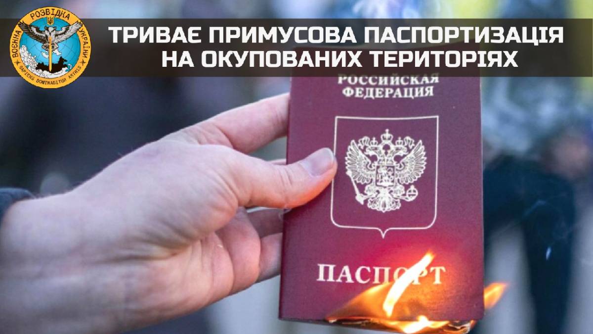На тимчасово окупованих територіях Запорізької області триває примусова паспортизація