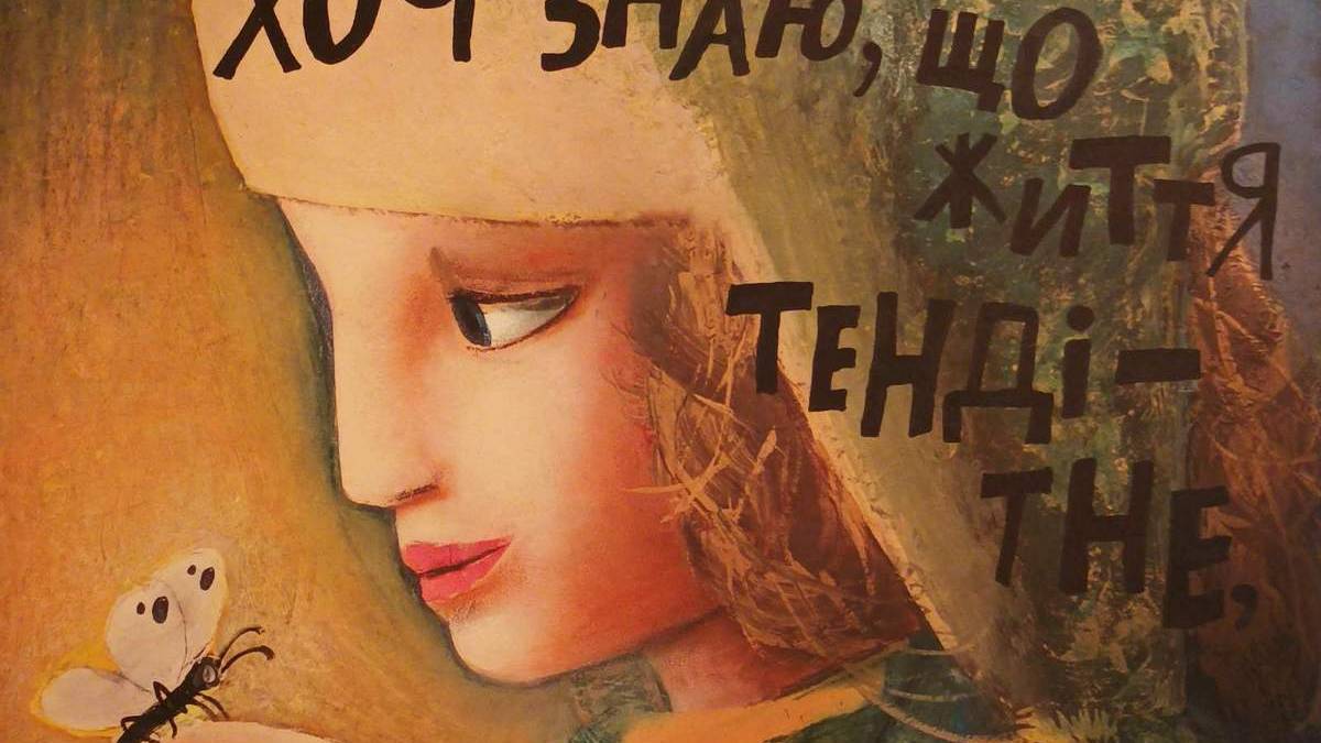 Думка, підкріплена зображенням