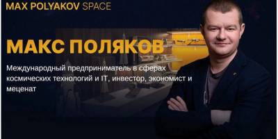 Запорожець допоміг придбати для ЗСУ космічний супутник