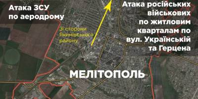 Поранений та зруйновані будинки – окупанти обстріляли Мелітополь