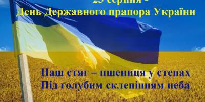 23 серпня: Цей день в Україні та в світі