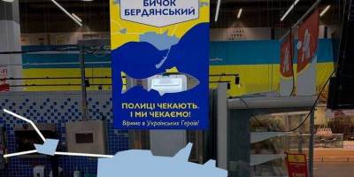 Полиці українських супермаркетів чекають на … бердянського бичка