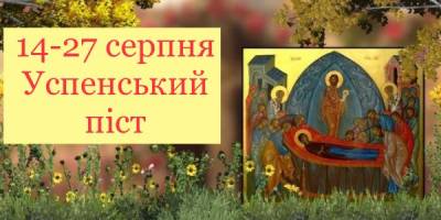 27 серпня: народне свято, прикмети погоди і головні заборони дня