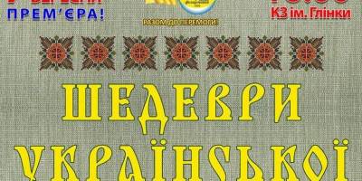 Запорізька обласна філармонія відкриває новий концертний сезон популярного творчого проєкту «Мистецькі зустрічі»