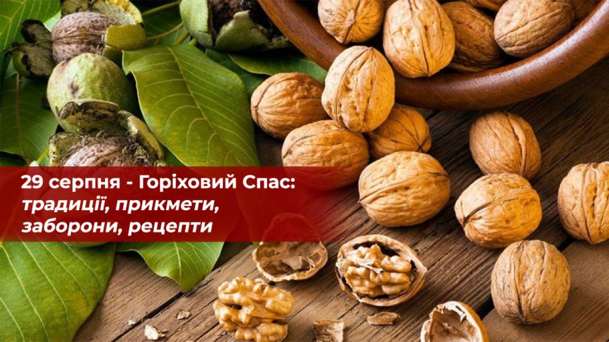 29 серпня: народне свято, історія свята, традиції, прикмети