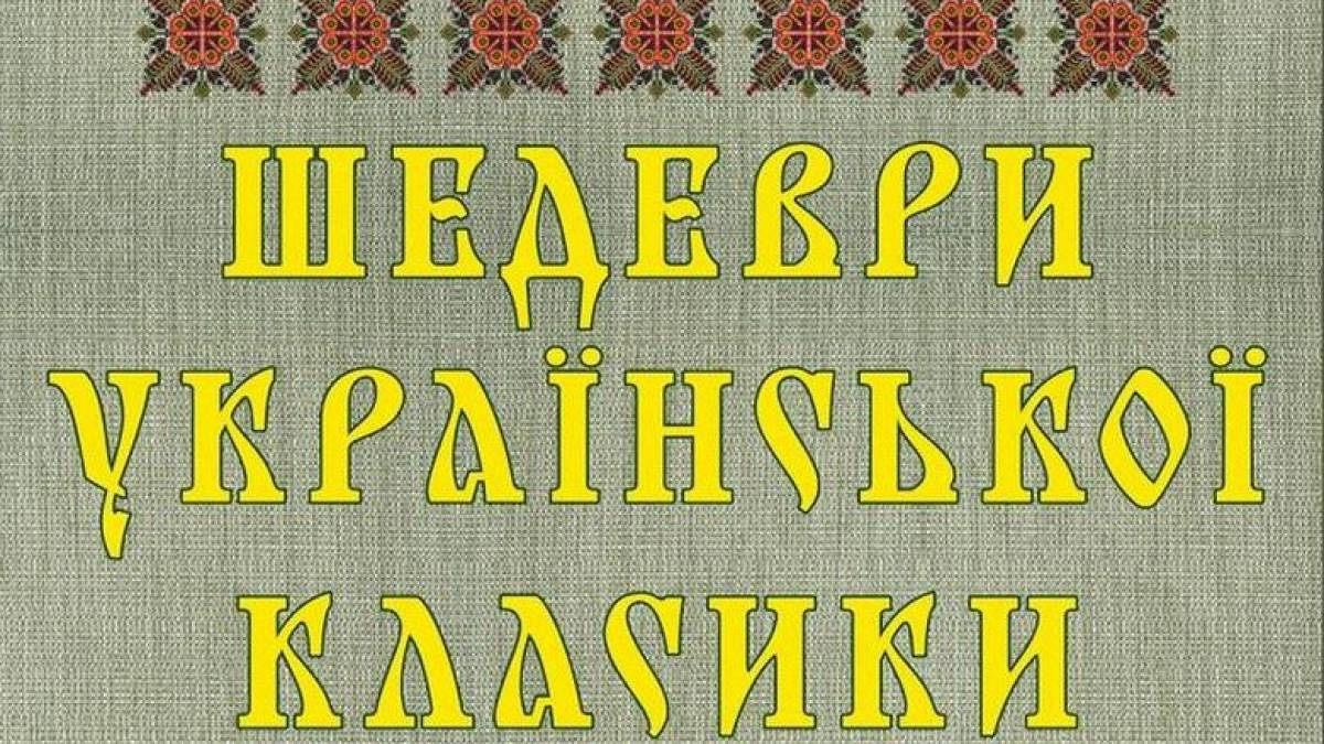 Запорізька філармонія запрошує послухати шедеври української класики