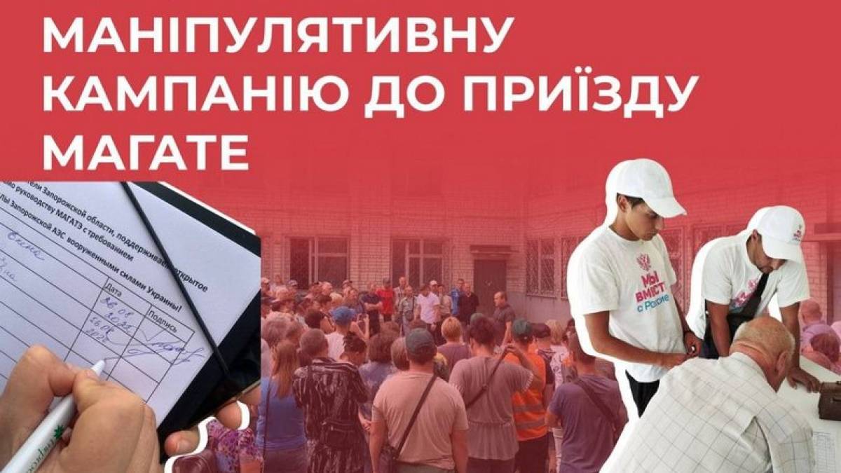 Ворог продовжує дезінформаційну кампанію стосовно обстрілів ЗАЕС українськими військовими