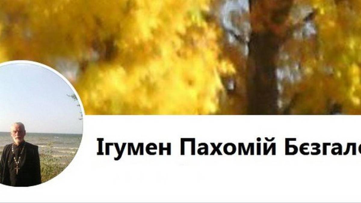 У Запоріжжі намісник монастиря ПЦУ здійснюватиме щоденний молебень за перемогу над російськими окупантами