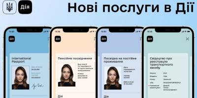 Вийшло велике оновлення «‎Дія»