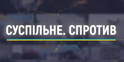 Програма телеканалу «UA:ЗАПОРІЖЖЯ» 5 вересня