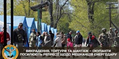 Окупанти посилюють репресії щодо мешканців Енергодару: ГУР МО