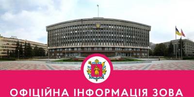 Запорізька область: 200 днів війни
