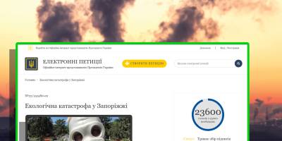 ▪️ Підтримуємо екологічну петицію до керівництва країни, бо дихати в Запоріжжі нічим.