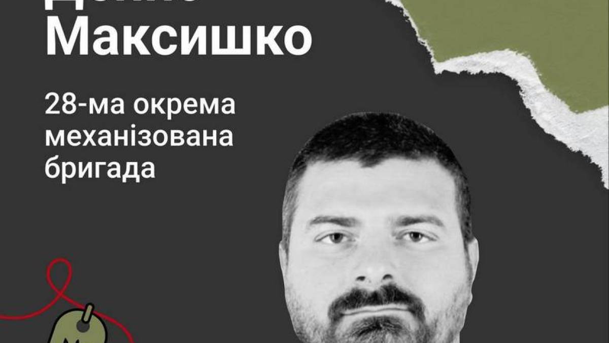 Запорізька ОВА спільно із платформою пам’яті Меморіал вшановує пам’ять загиблих воїнів родом із Запоріжжя: Денис Максишко