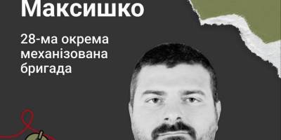 Запорізька ОВА спільно із платформою пам’яті Меморіал вшановує пам’ять загиблих воїнів родом із Запоріжжя: Денис Максишко