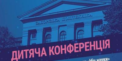«Запорізька політехніка» готує «Ніч науки-2022»