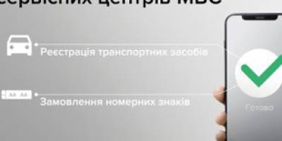 В Україні спростили реєстрацію авто: якою буде процедура