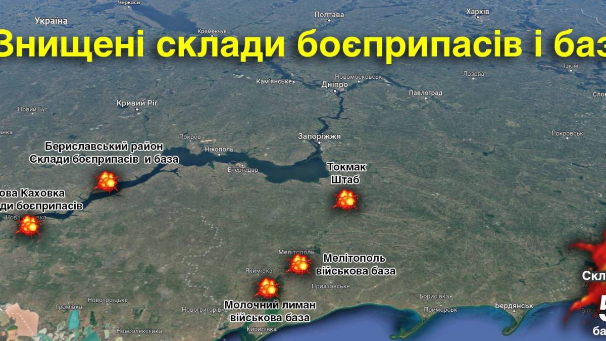 Знищені склади БК і бази рашистів. (мапа, оновлення)