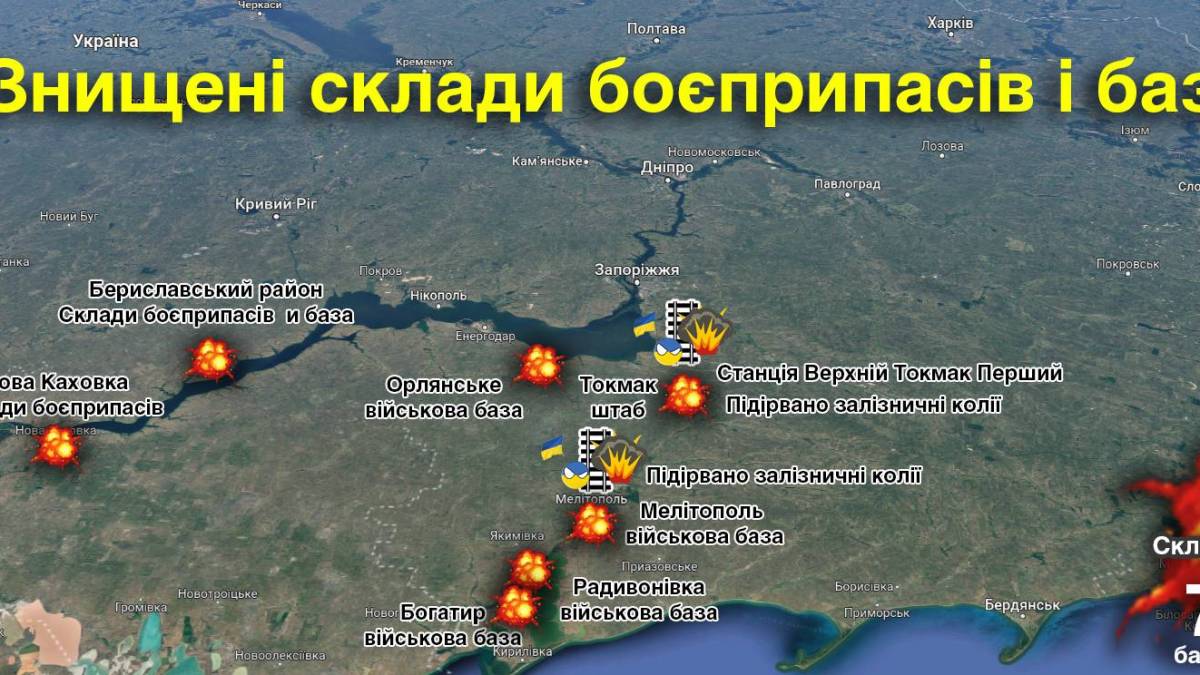 Знищені склади БК і бази рашистів. (мапа, оновлення)