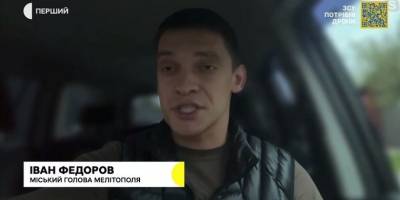 Про ситуацію в тимчасово окупованому Мелітополі розповів мер міста Іван Федоров