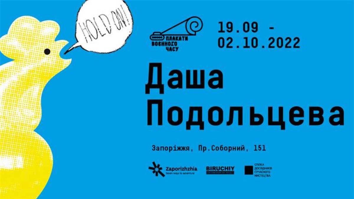 Запоріжців запрошують на нову виставку плакатів військового часу