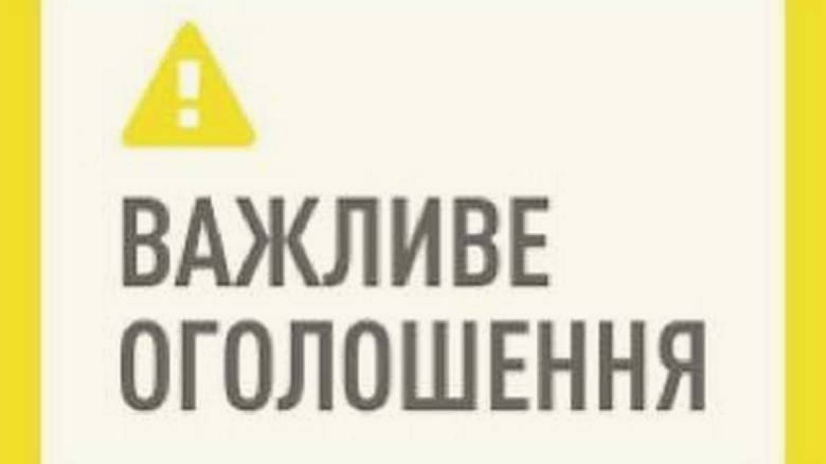 Напередодні запланованого окупантами шабашу мер Енергодару звернувся до земляків