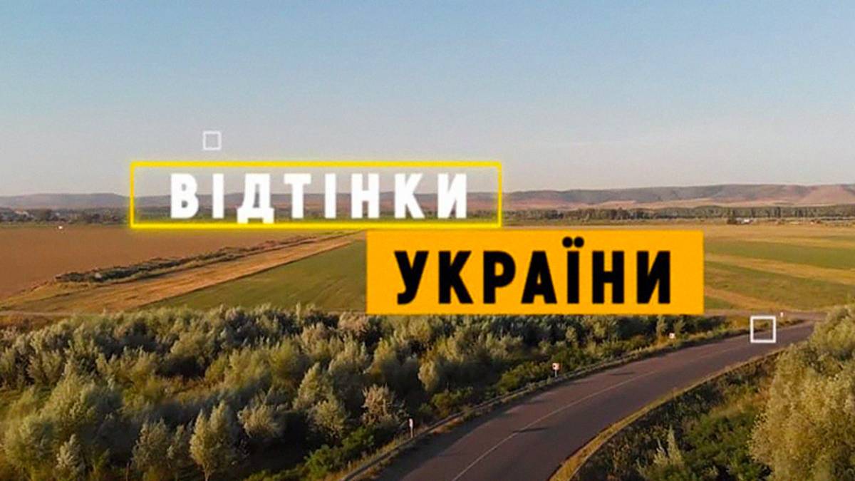 Програма телеканалу «UA:ЗАПОРІЖЖЯ» на 25 вересня