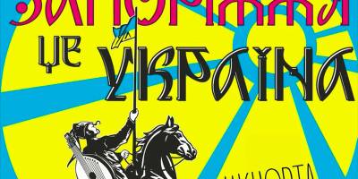Запоріжжя – це Україна: гурт #KHORTA презентував кліп на ремейк неофіційного гімну обласного центру