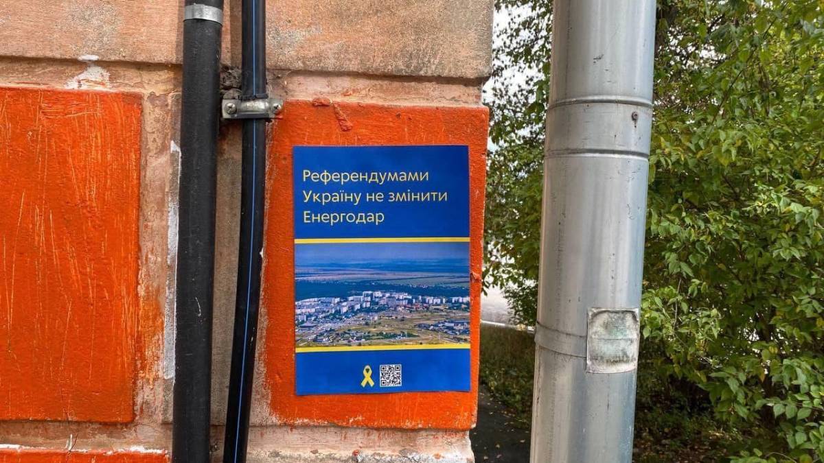 Патріоти продовжують розклеювати в в Енергодарі проукраїнські листівки (фото)