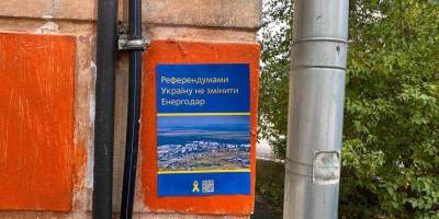 Патріоти продовжують розклеювати в в Енергодарі проукраїнські листівки (фото)
