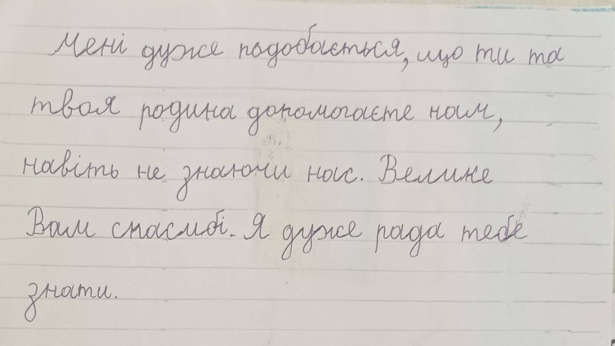 Маша пише листа Престону