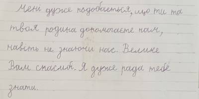 Маша пише листа Престону