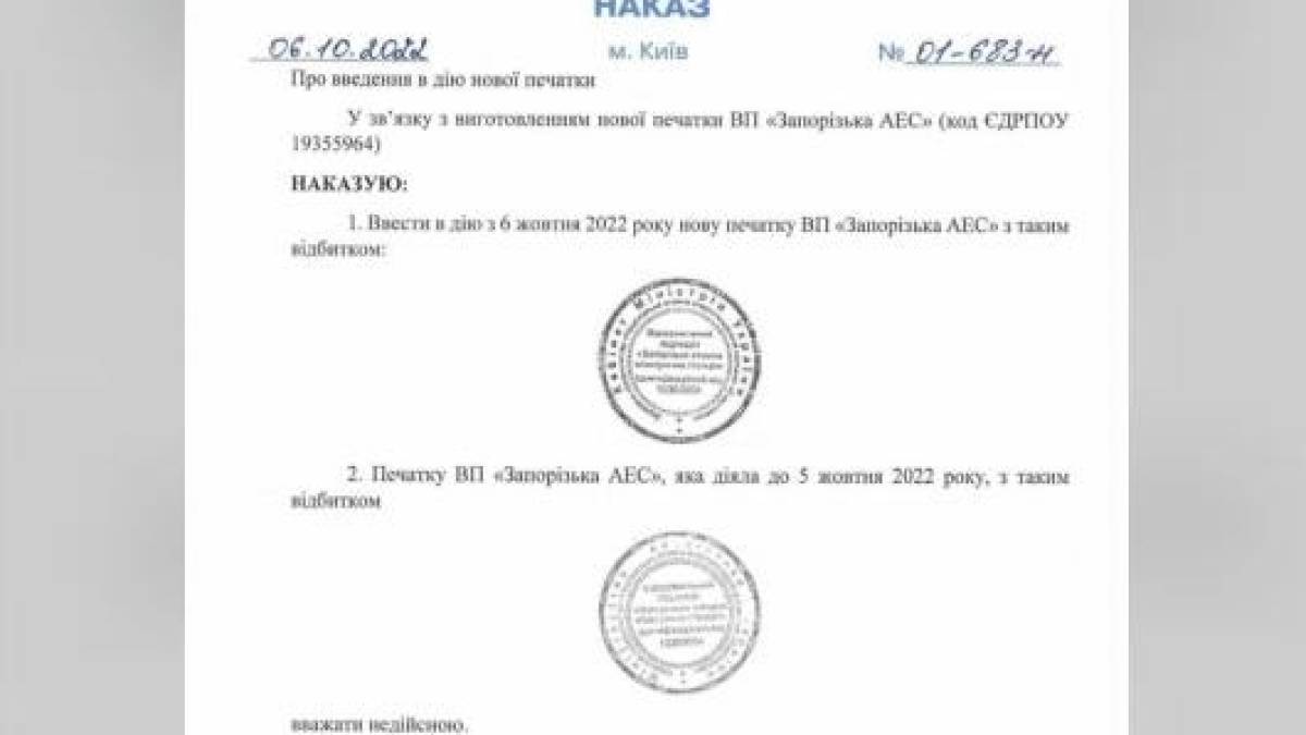 росіяни викрали печатку Запорізької АЕС, яка засвідчувала право підпису документів, – Енергоатом