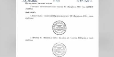 росіяни викрали печатку Запорізької АЕС, яка засвідчувала право підпису документів, – Енергоатом