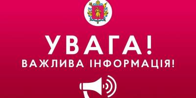 Оперативна інформація щодо радіаційного фону на 08.00 годину на 7 жовтня