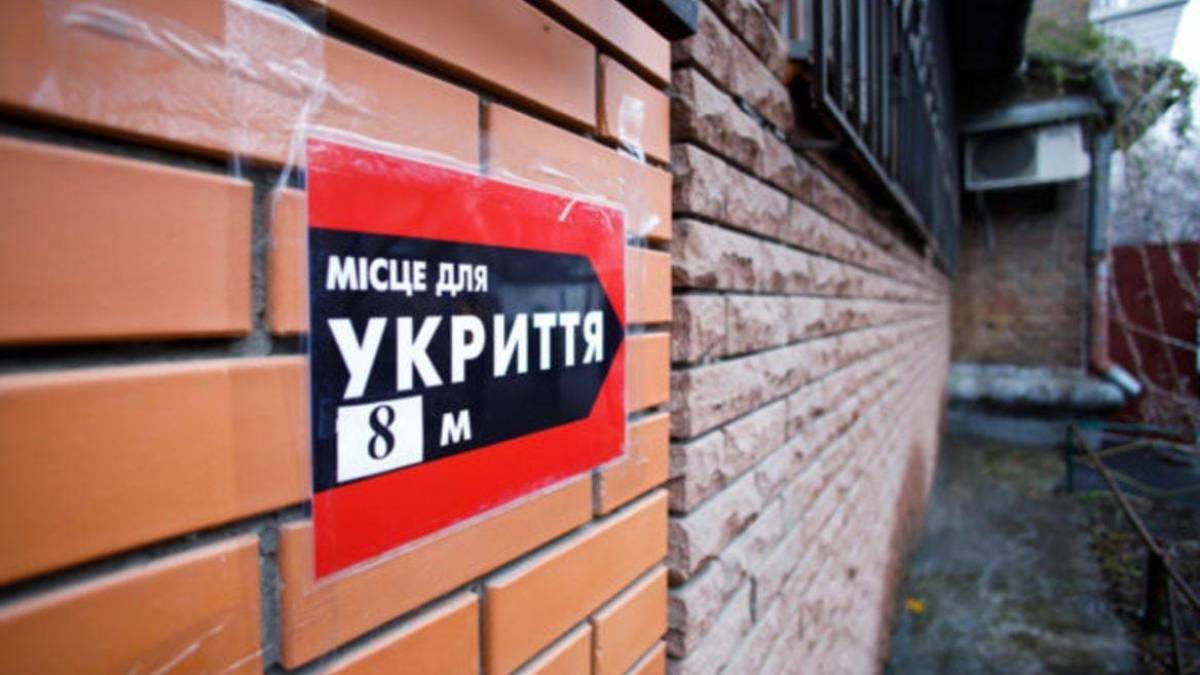 Увага! Перед тим, як йти до укриття, потрібно перекрити вдома газ, електрику та воду, зачинити вікна й двері
